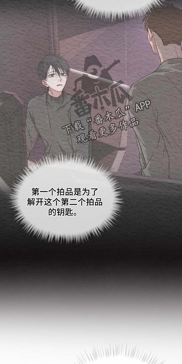 第59章：按计划行事2