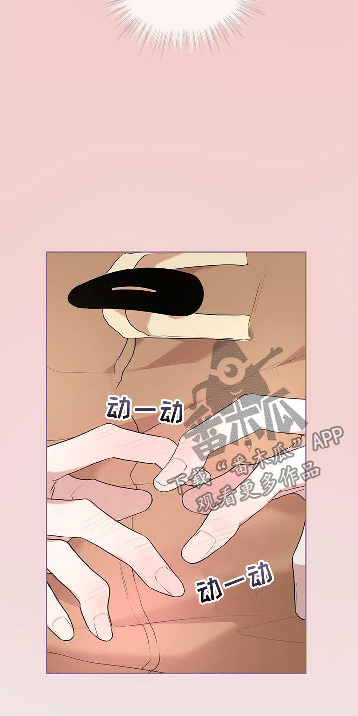 第125章：【番外】旅行4