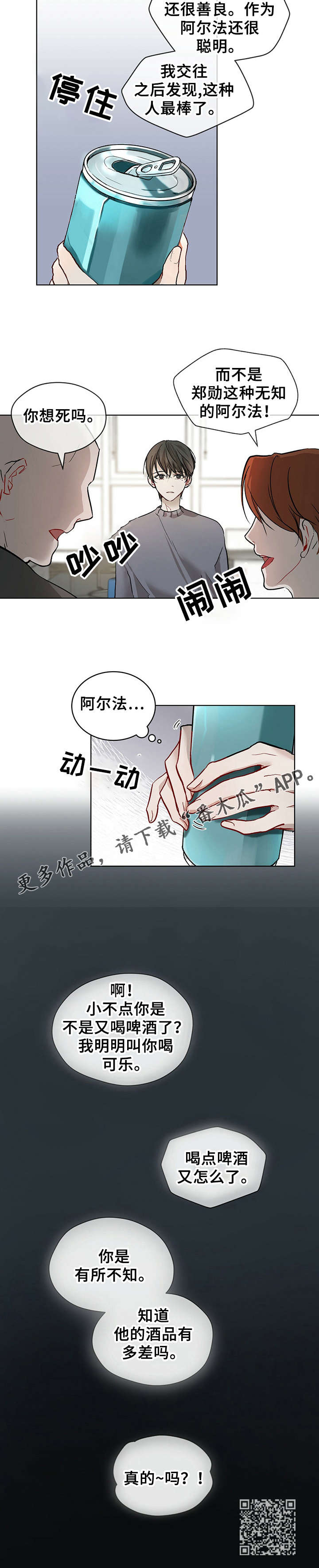 第7章：潜入3