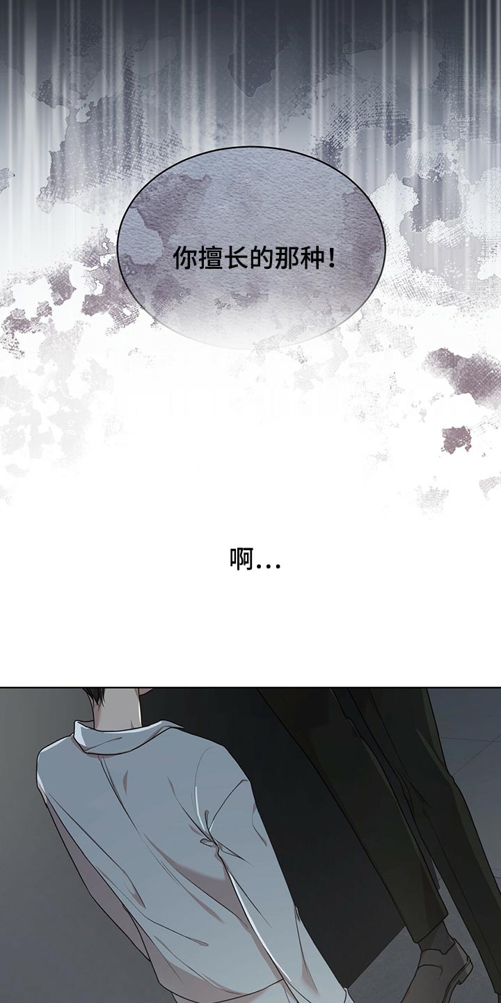 第81章：【第二季】之前的事情0