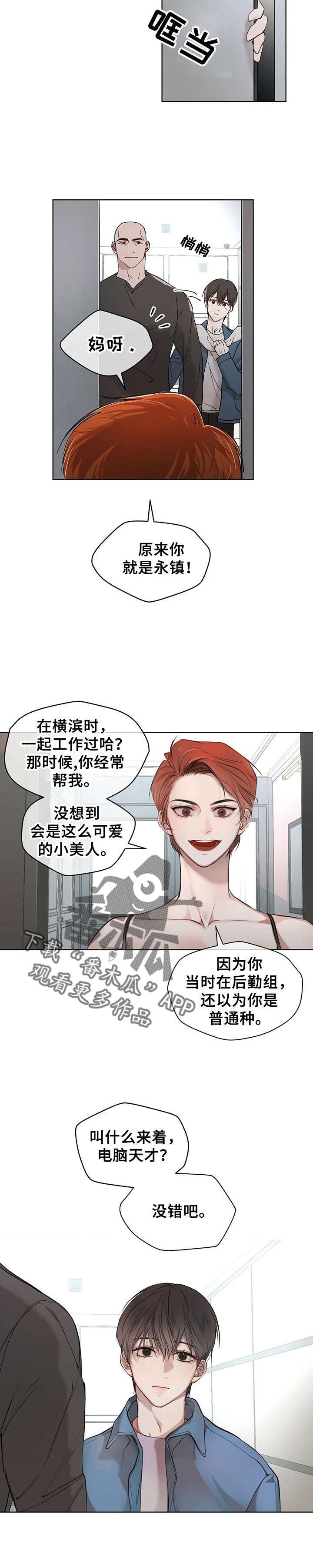 第6章：小组到齐2