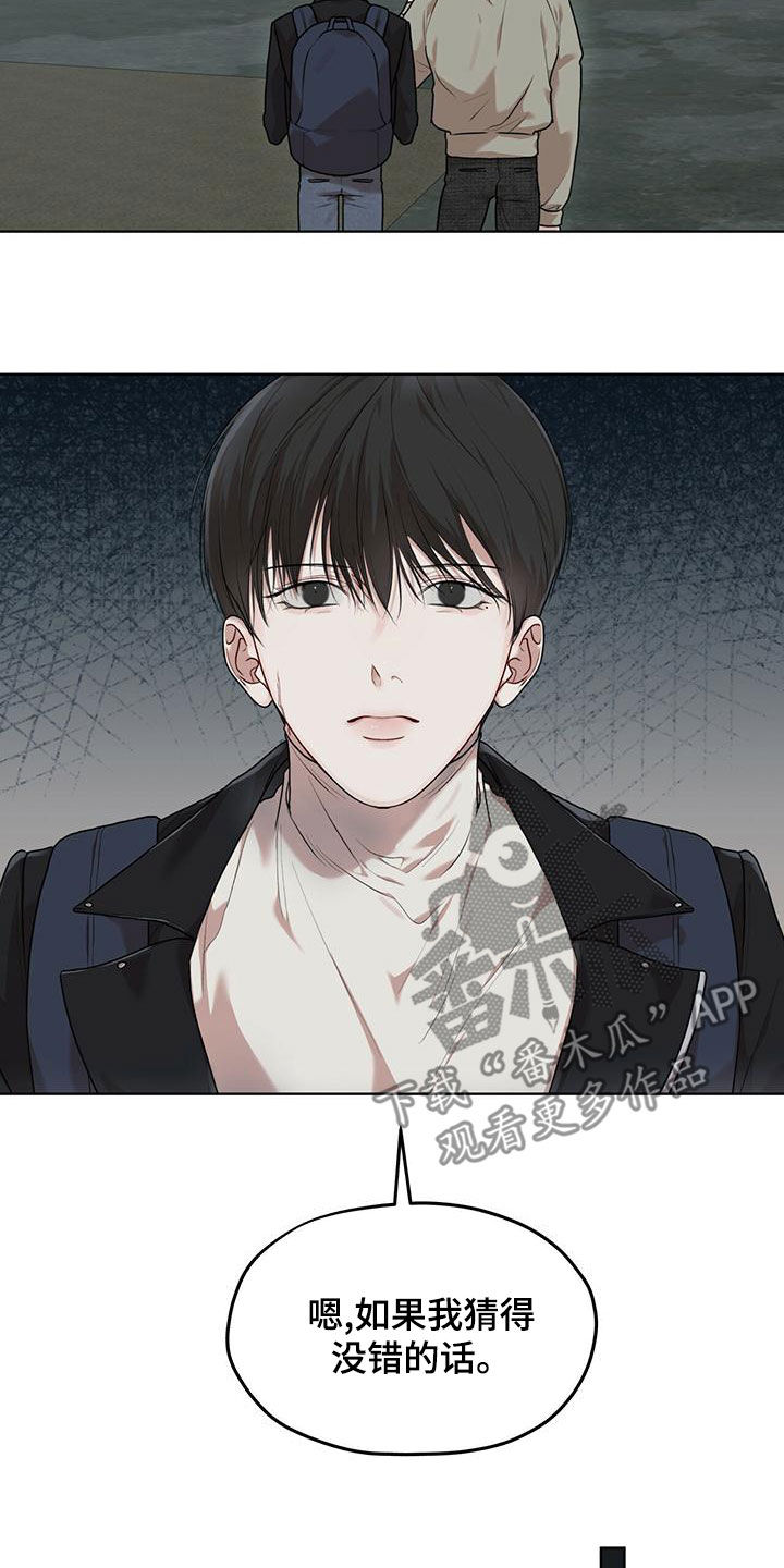 第94章：【第二季】追过去了1