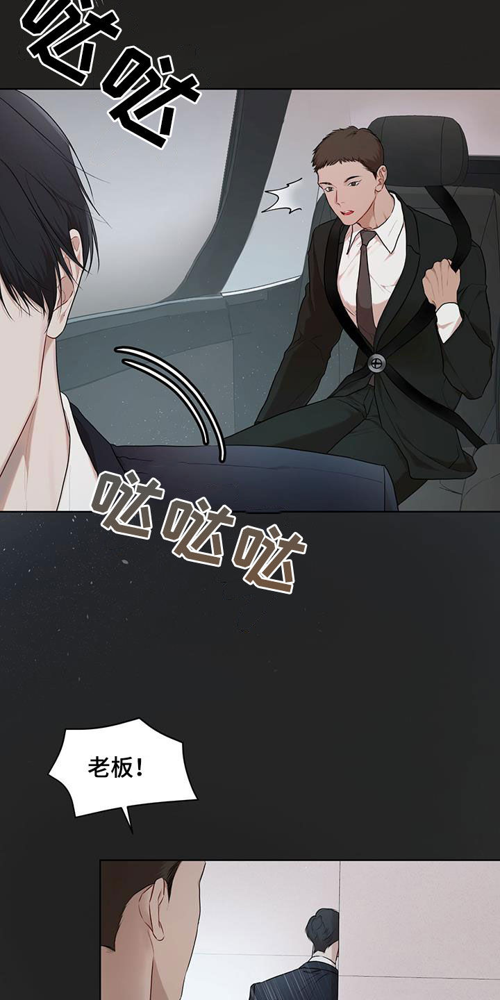 第111章：【第二季】想说一句话2