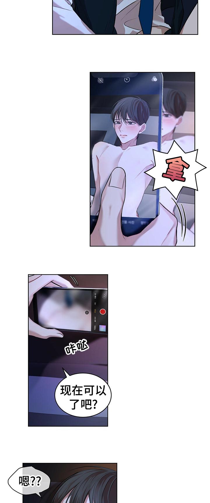 第19章：还早着3