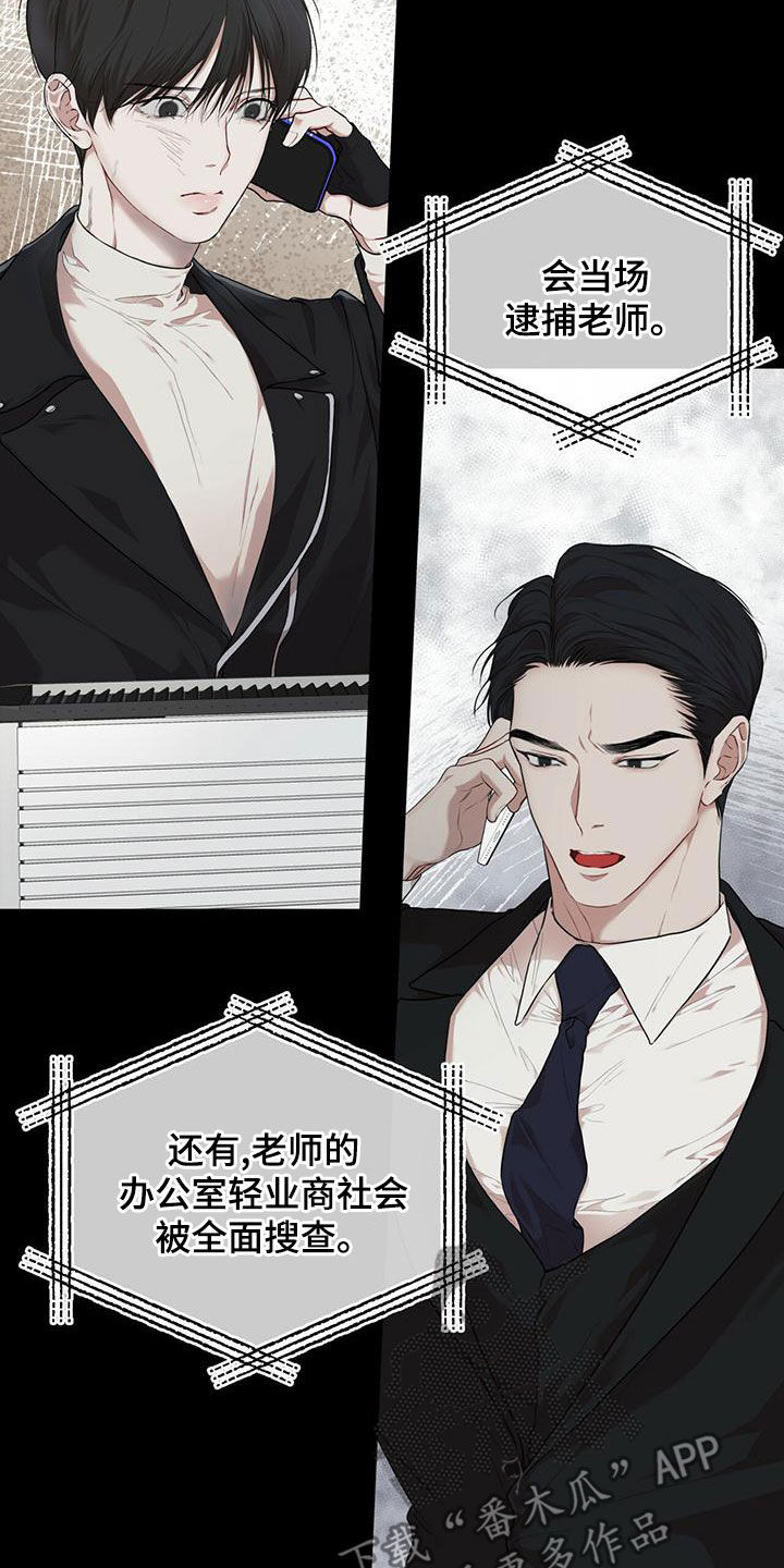 第97章：【第二季】找到了1