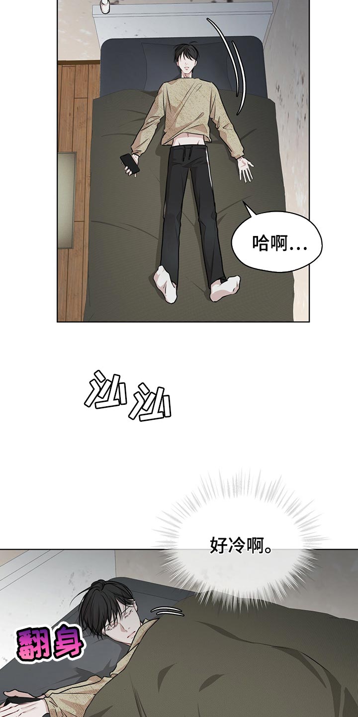 第66章：又重新变冷了4