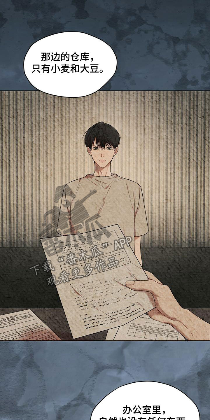 第90章：【第二季】故乡4