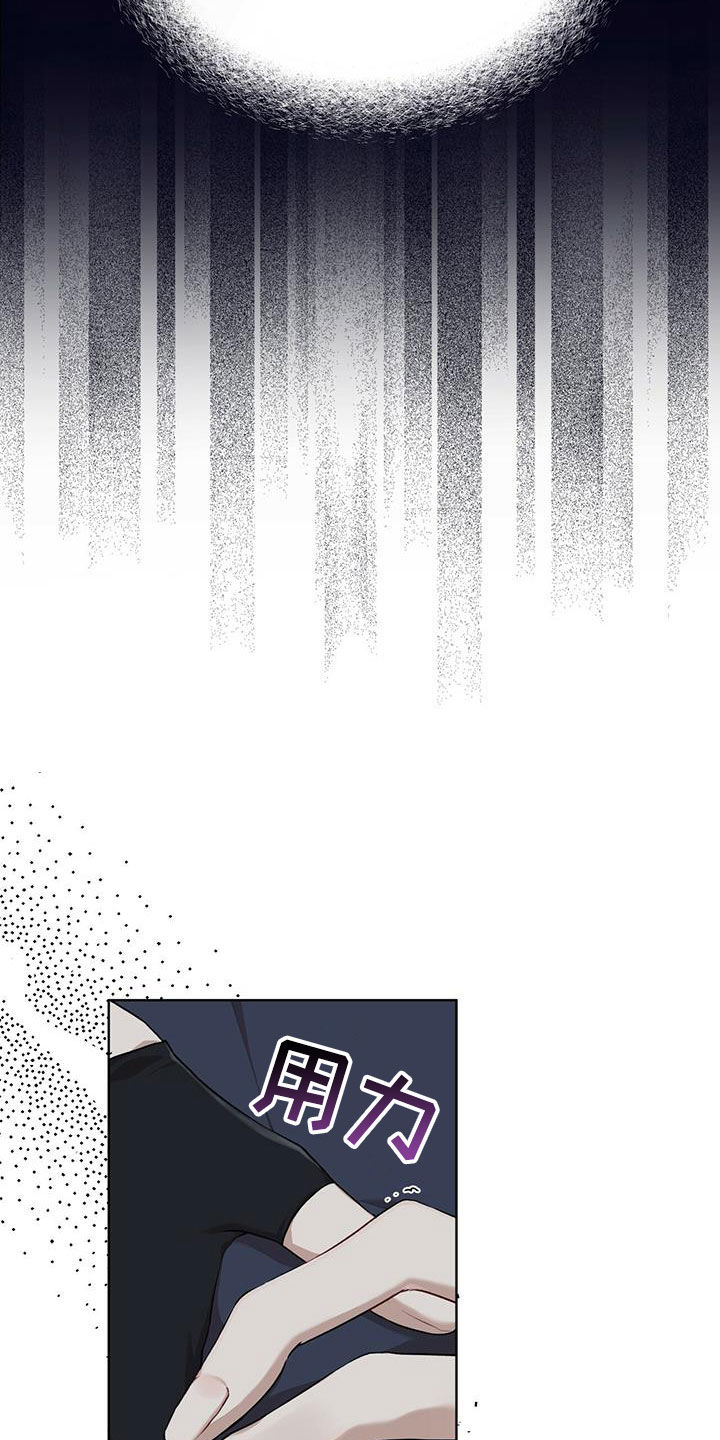 第85章：【第二季】怀疑1