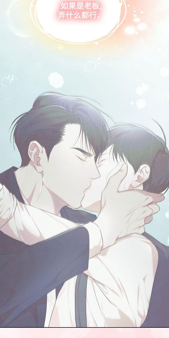 第106章：【第二季】反抗3