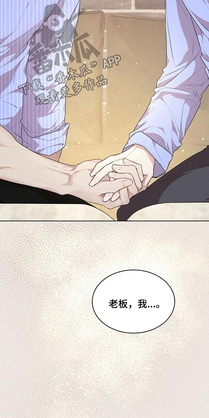 第122章：【第二季】有趣吗3