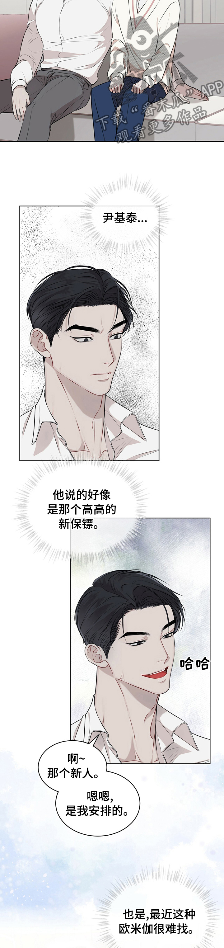 第43章：很多钱4