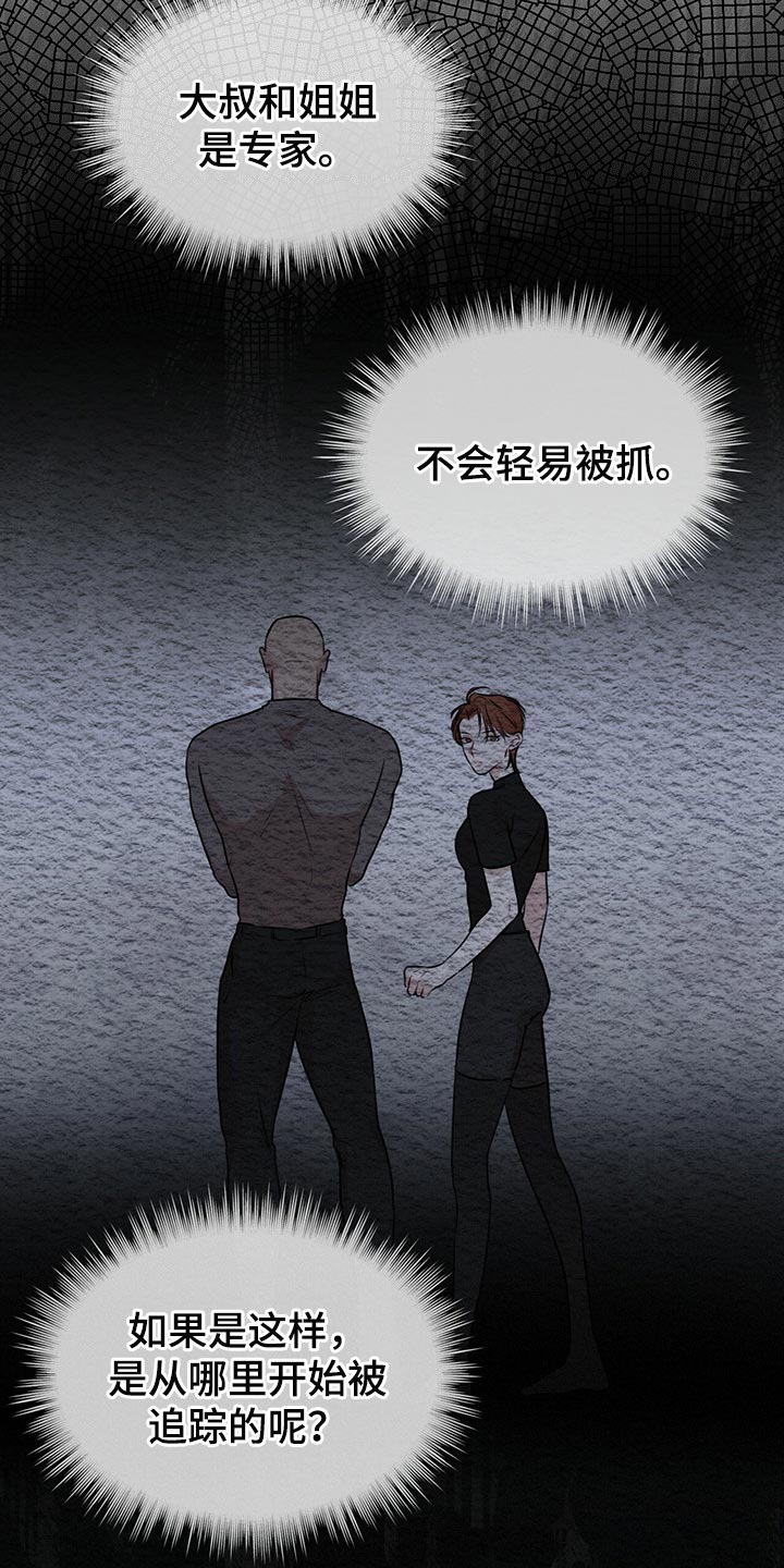 第67章：我还会安全吗？3