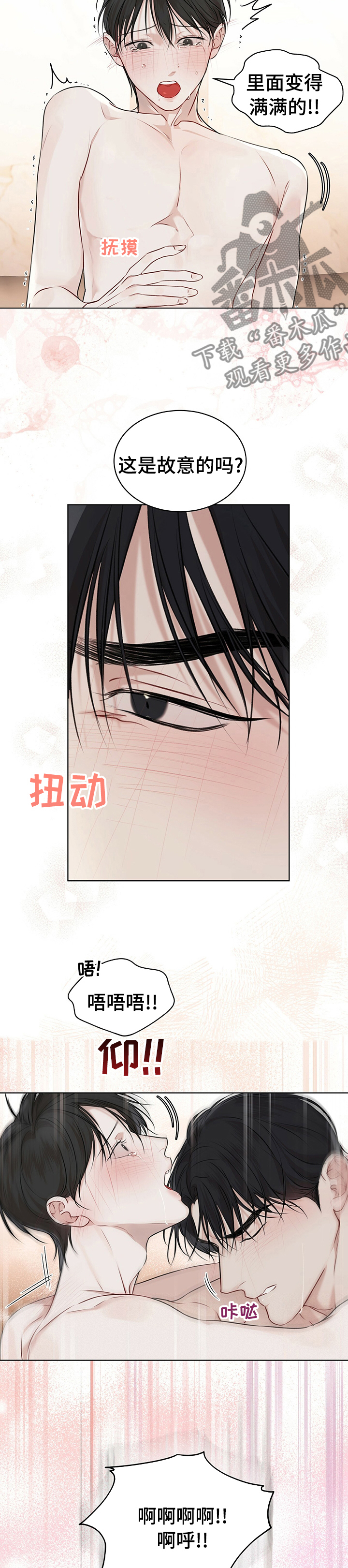 第53章：太过分了3