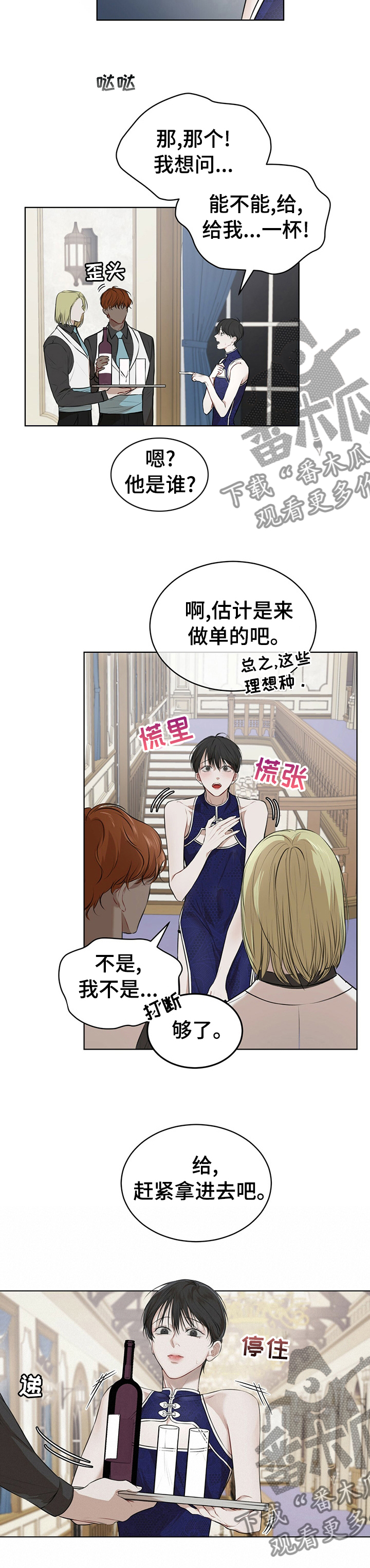 第51章：下次见2