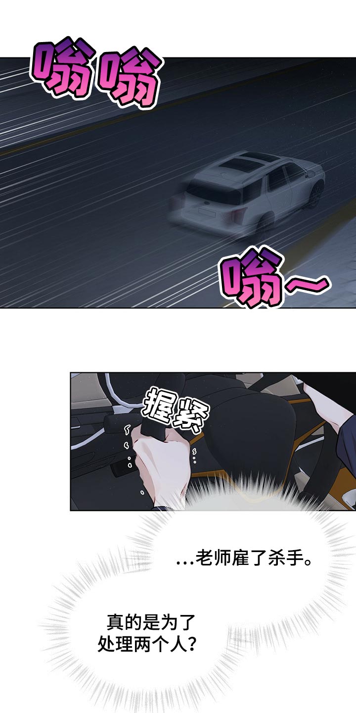 第67章：我还会安全吗？1