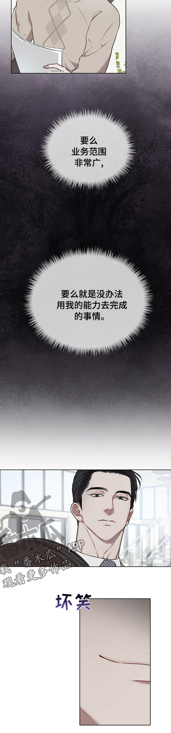 第36章：我会努力4