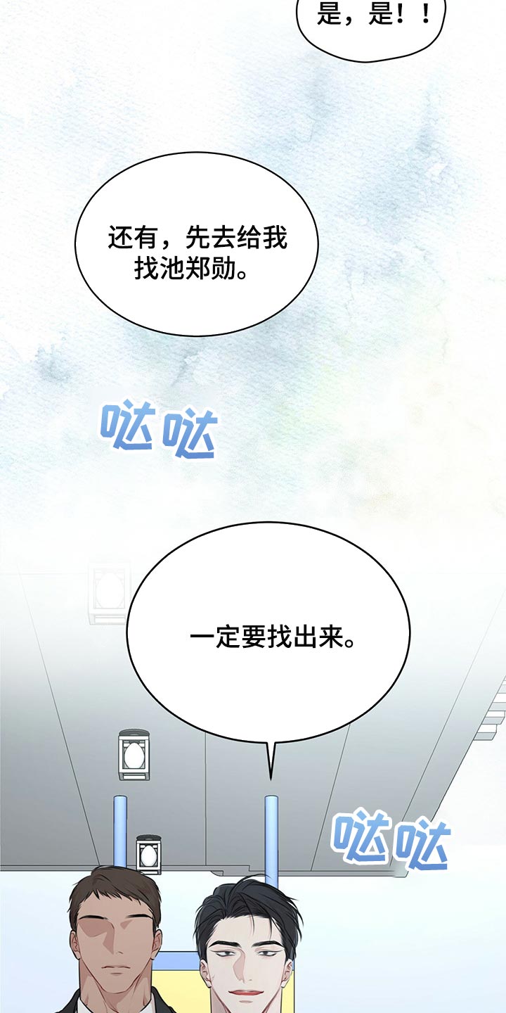 第68章：一定要找出来2