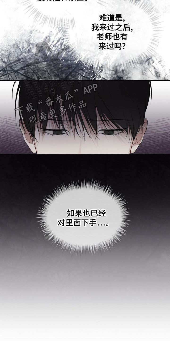 第95章：【第二季】撬门1