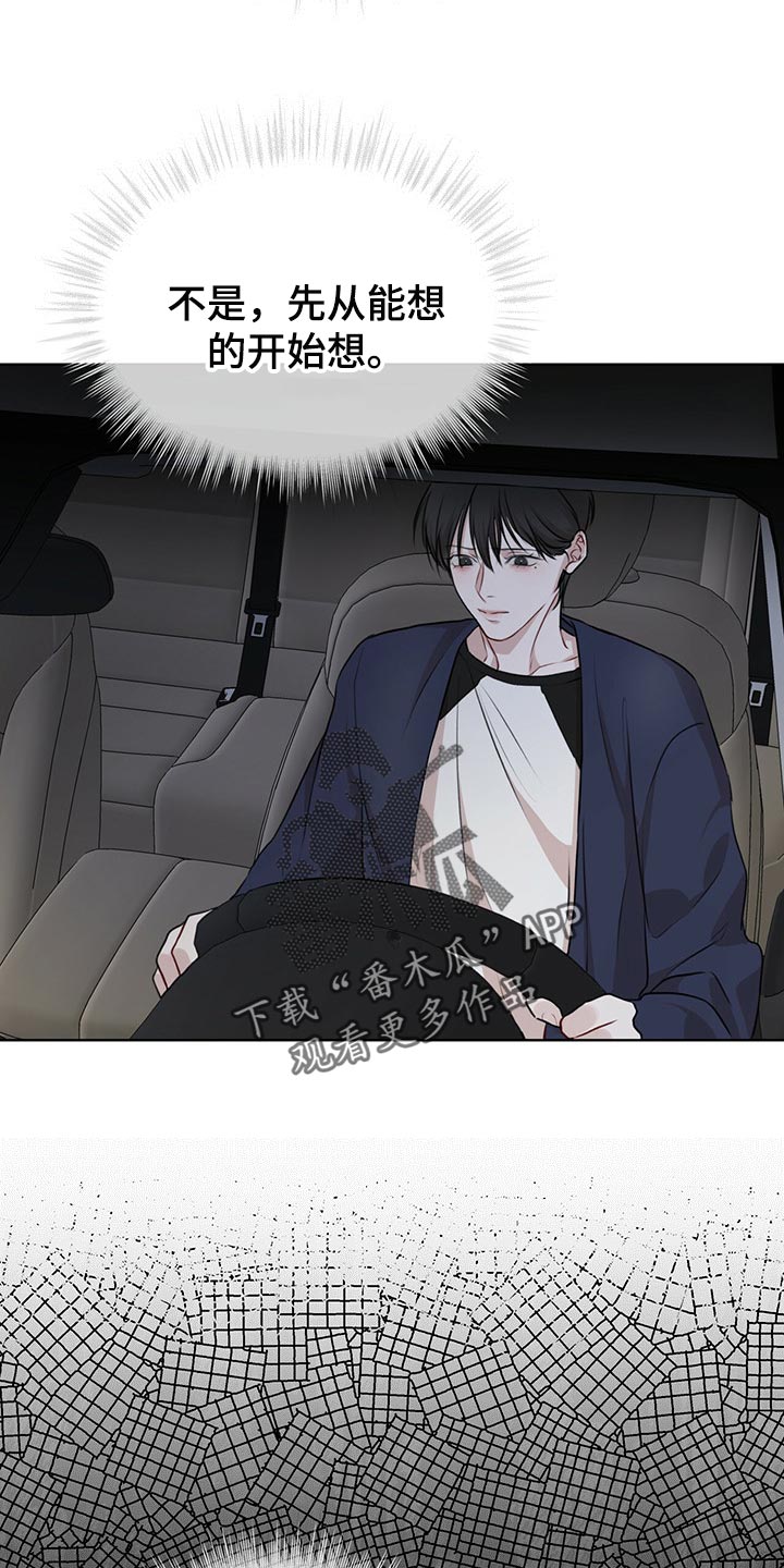 第67章：我还会安全吗？2