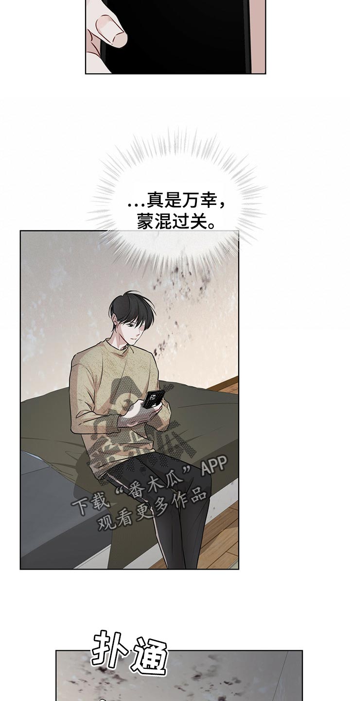 第66章：又重新变冷了3