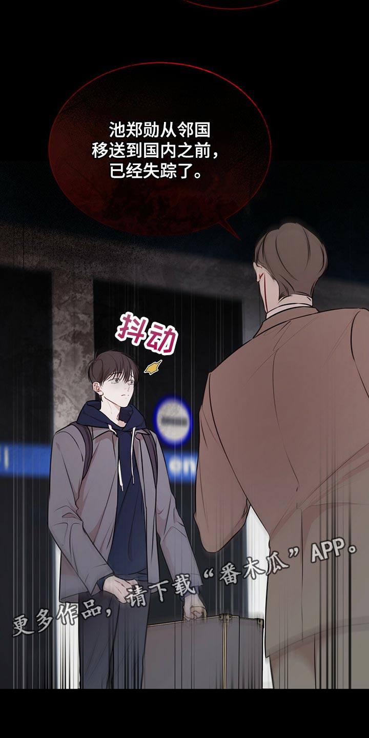 第64章：到底是谁3