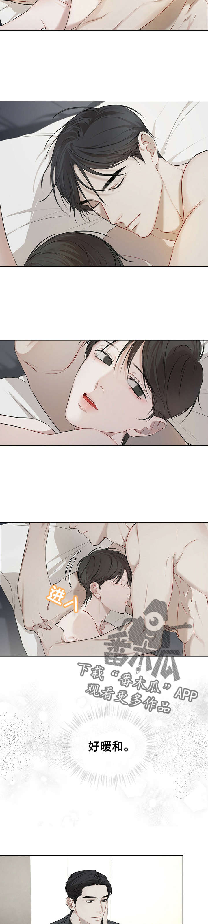 第3章：奇妙关系1