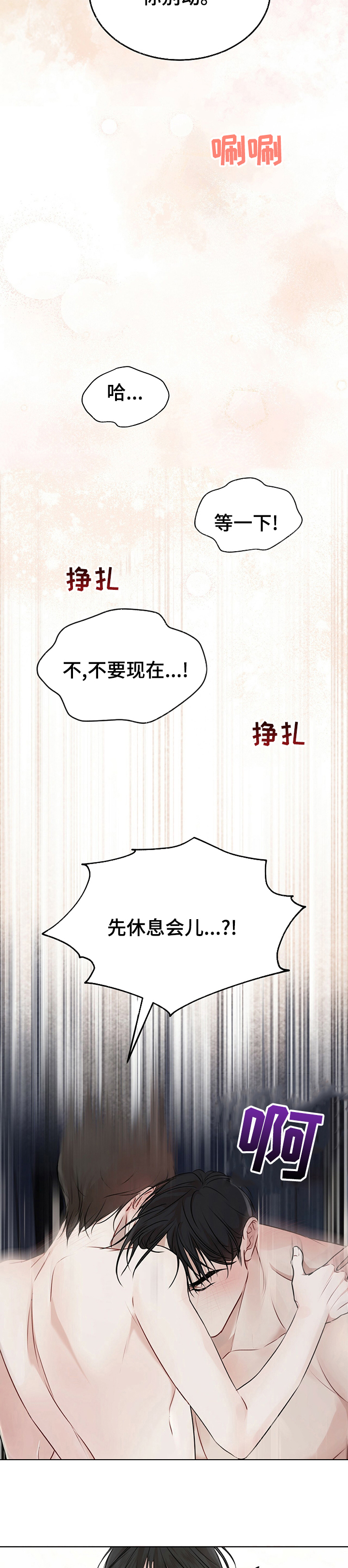 第53章：太过分了2