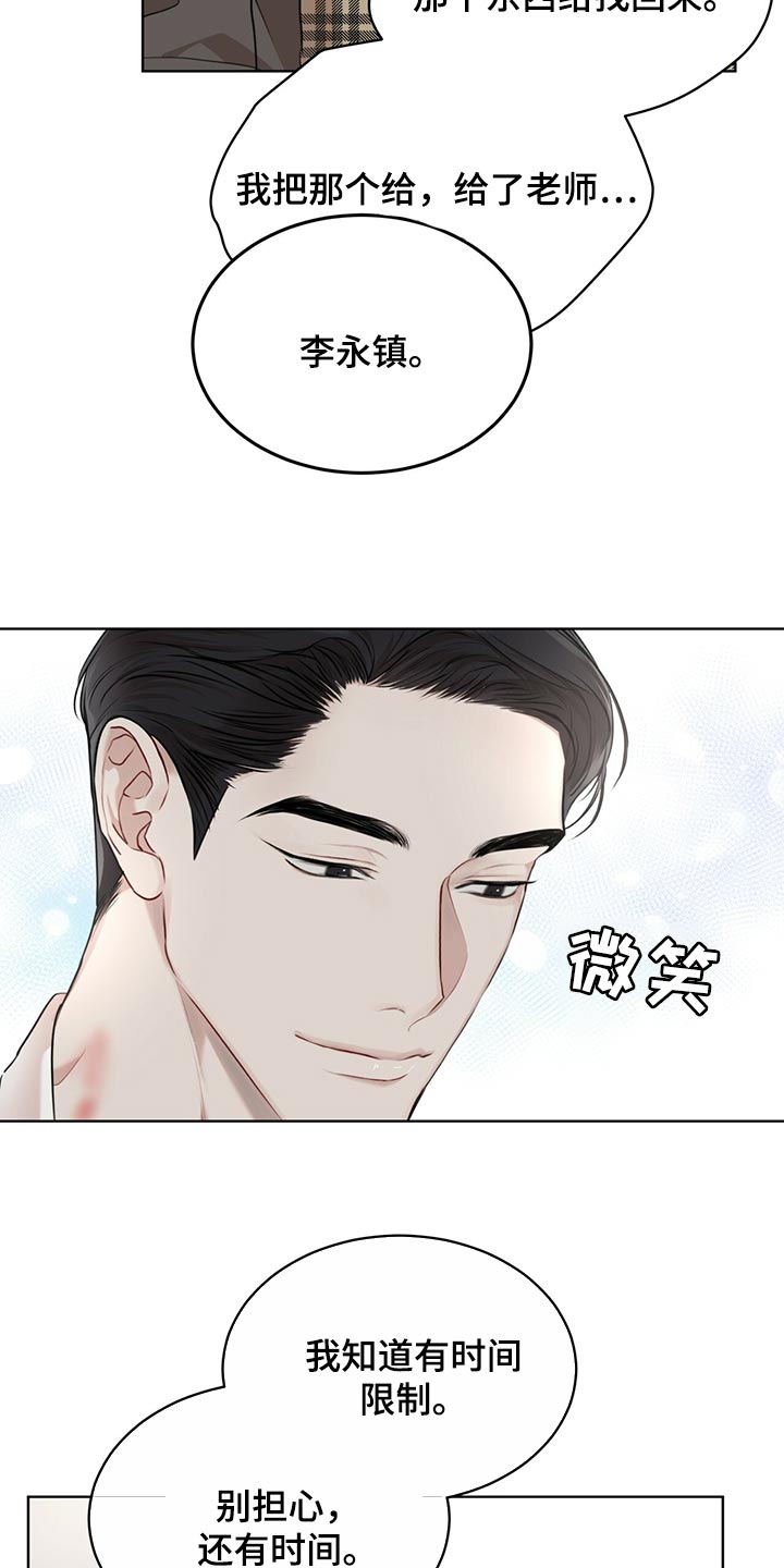 第75章：【第二季】最擅长的事情4