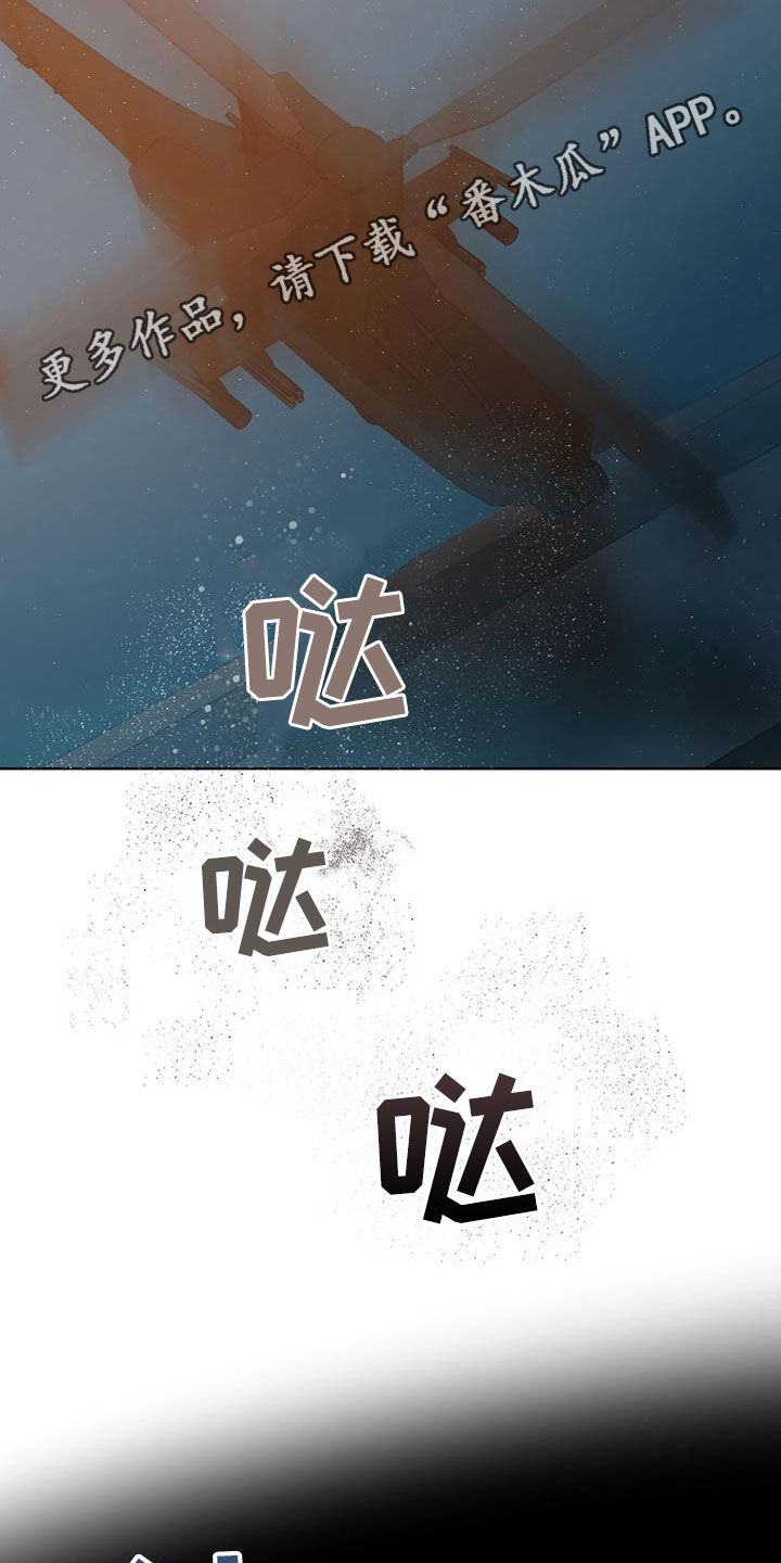 第109章：【第二季】会面1