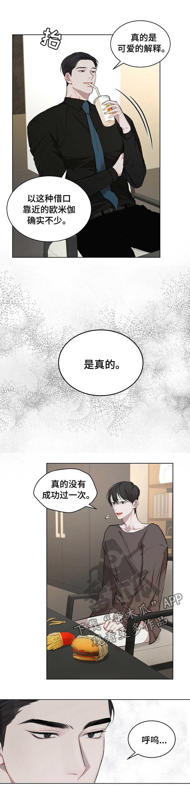 第28章：该去工作了4