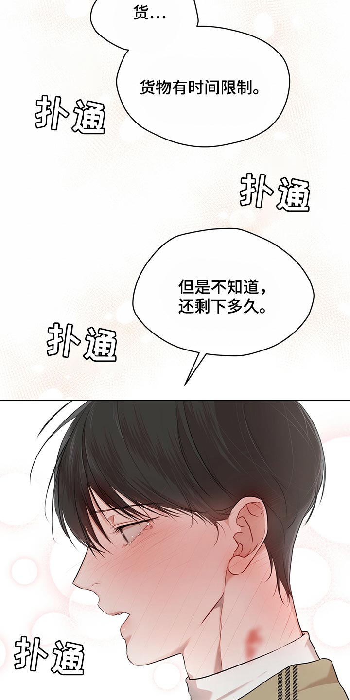 第75章：【第二季】最擅长的事情1