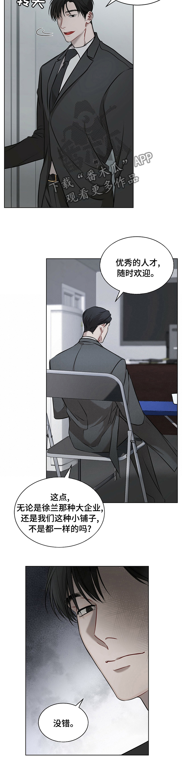 第34章：不是我喜欢的1