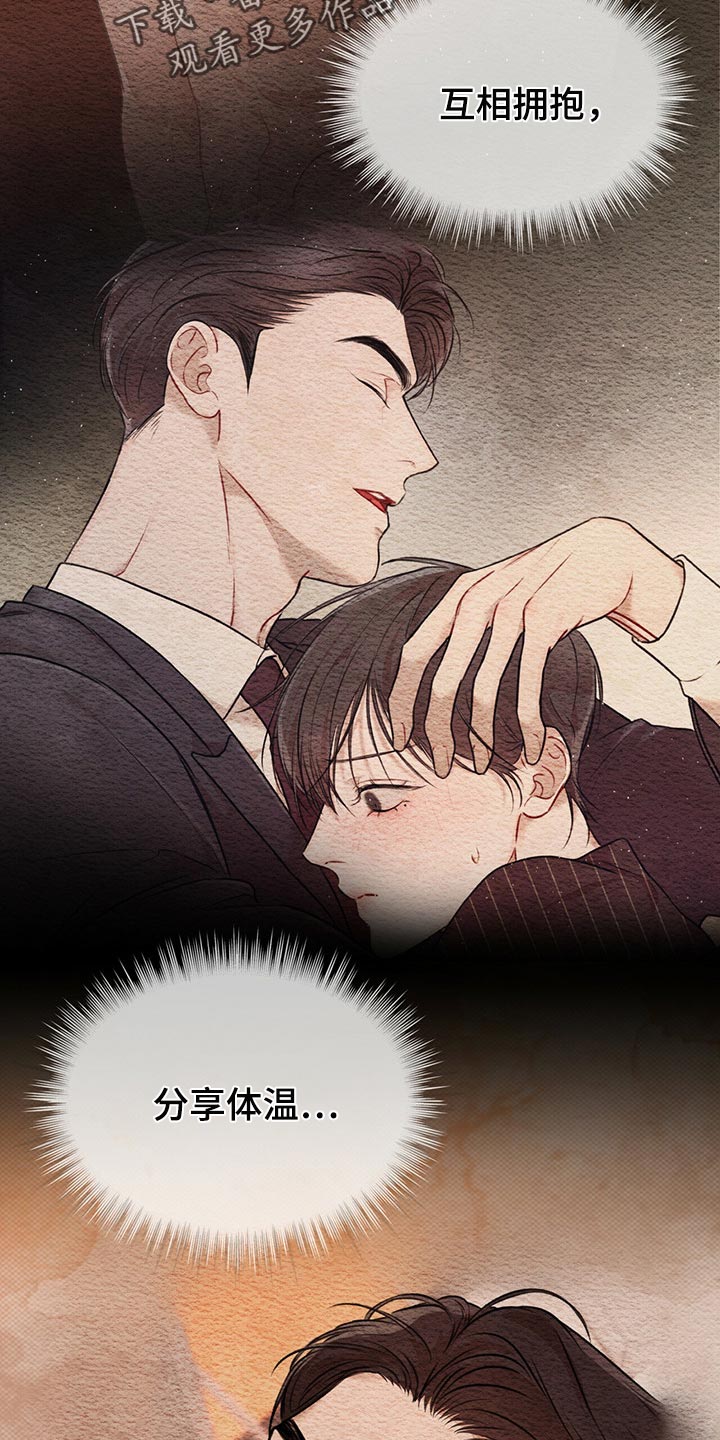 第67章：我还会安全吗？1