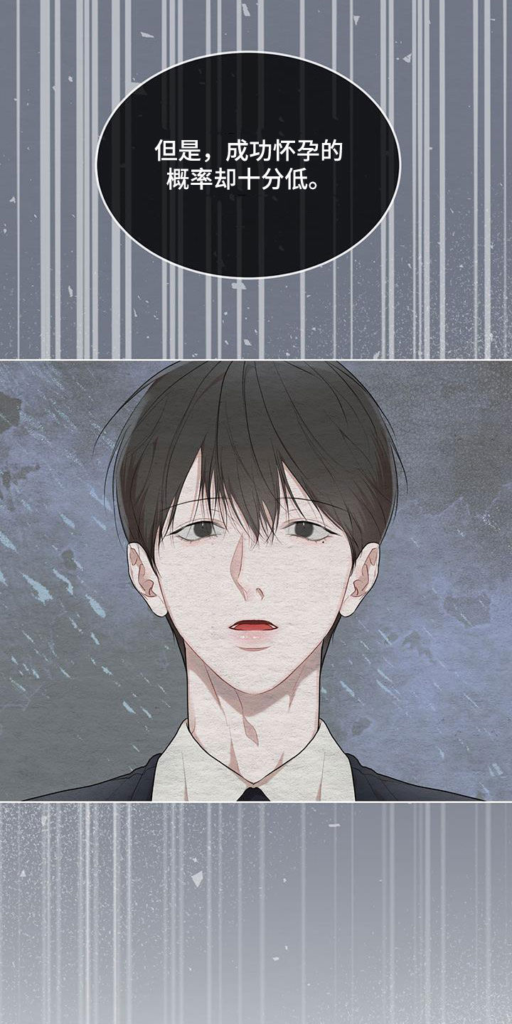 第114章：【第二季】证实2