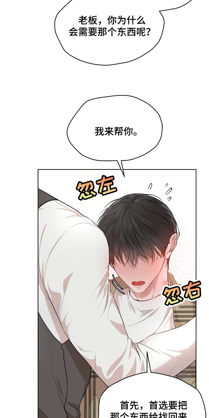 第75章：【第二季】最擅长的事情3