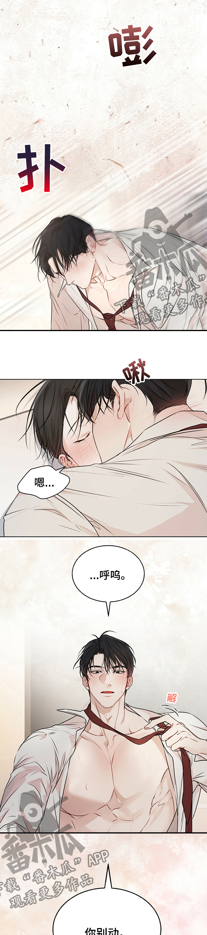 第53章：太过分了1