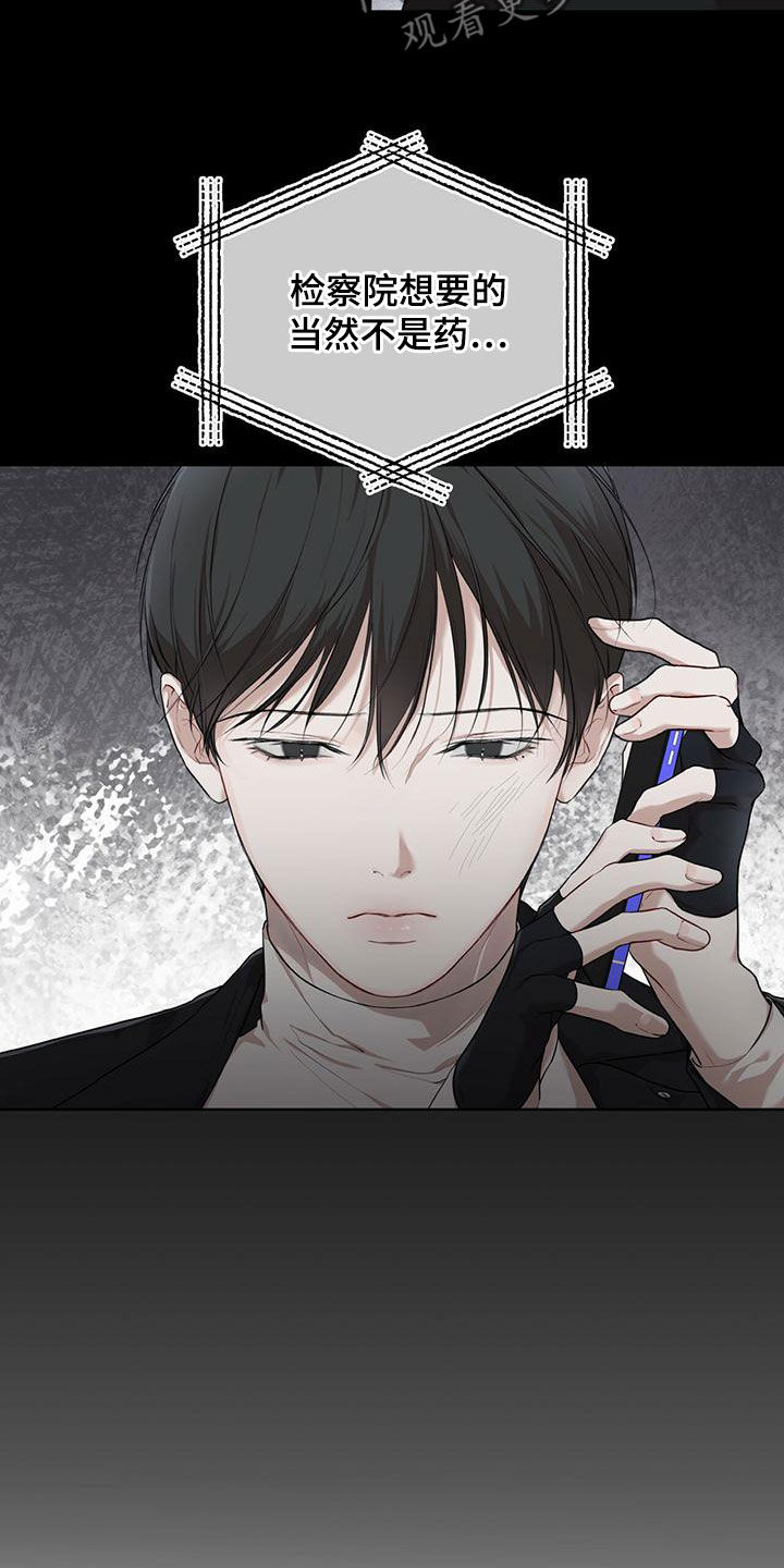 第97章：【第二季】找到了2