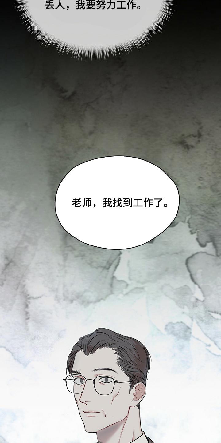 第73章：【第二季】人生是零起点的游戏2