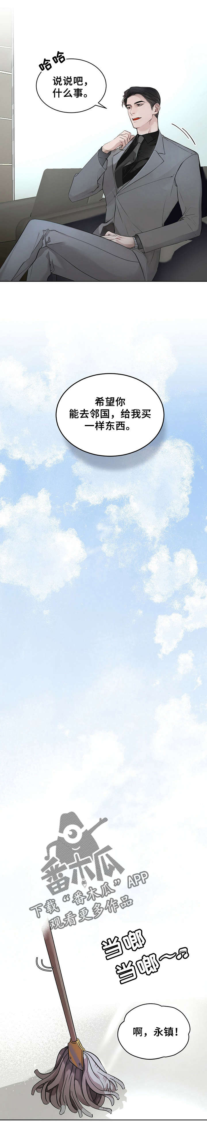 第5章：去邻国0