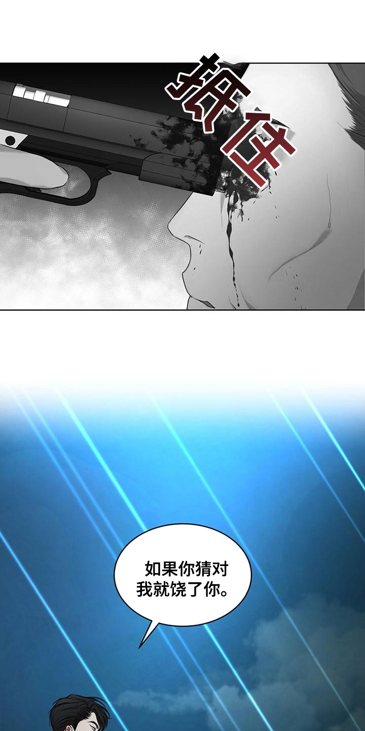 第103章：【第二季】失误0