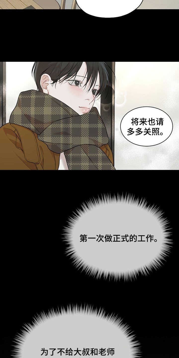 第73章：【第二季】人生是零起点的游戏1