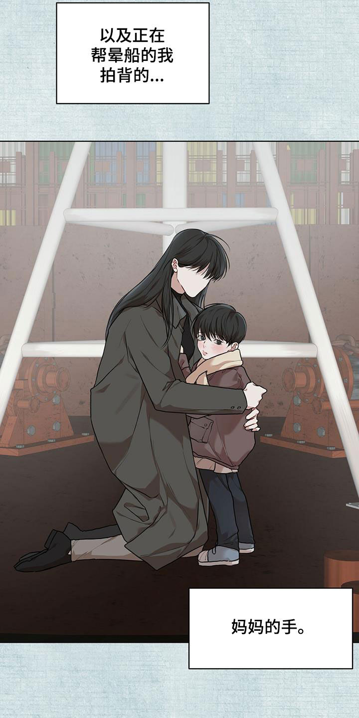 第91章：【第二季】回忆4