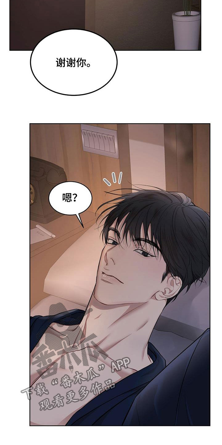 第129章：【番外】谢谢你2