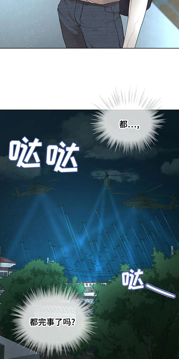 第104章：【第二季】谁干的3