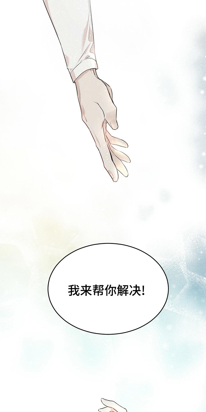 第74章：【第二季】真的对不起0