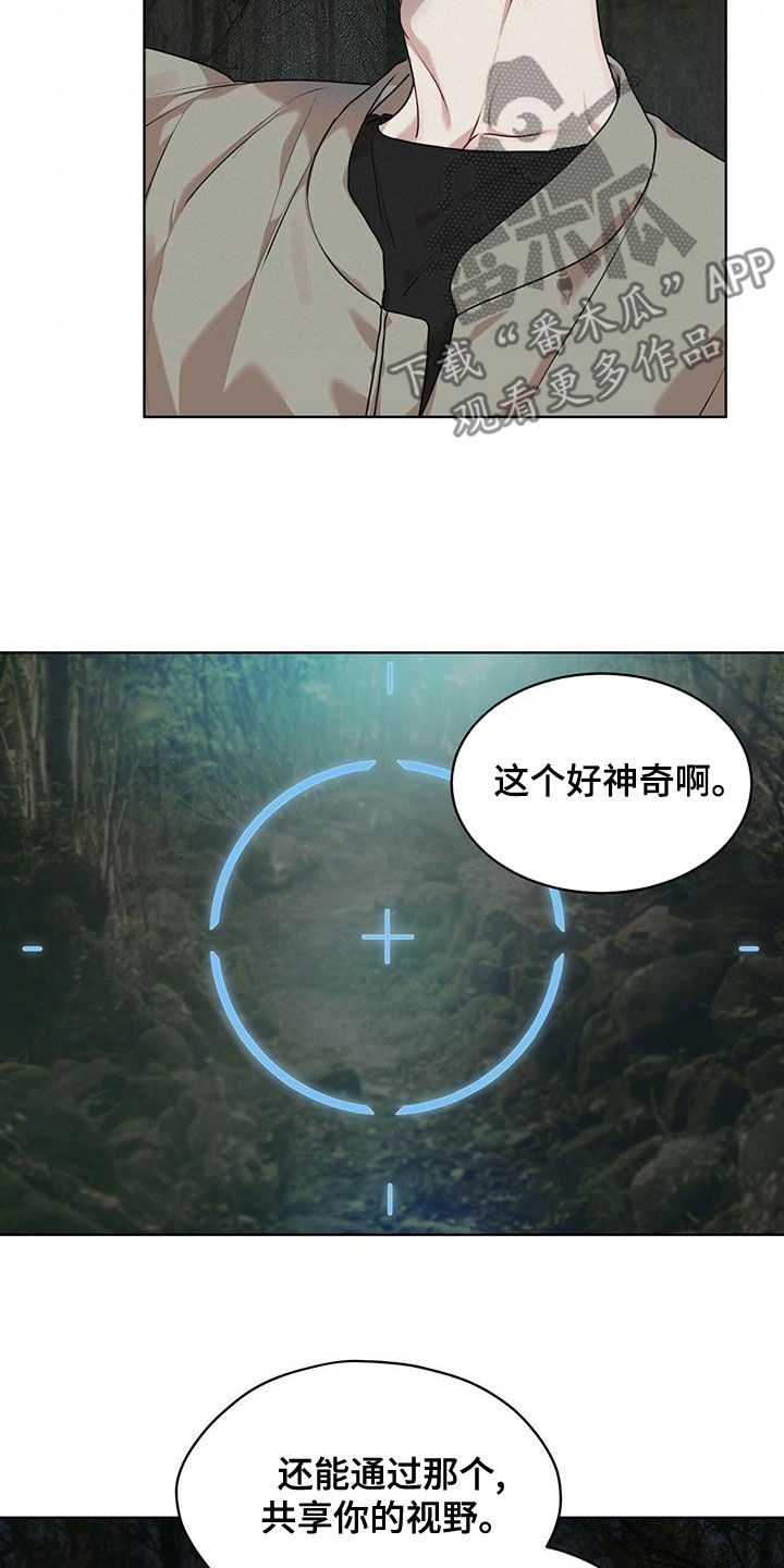 第94章：【第二季】追过去了2