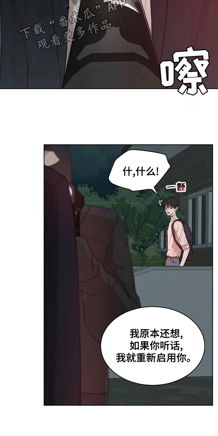 第102章：【第二季】快猜猜3