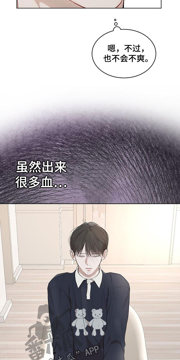 第116章：【第二季】好起来的办法2