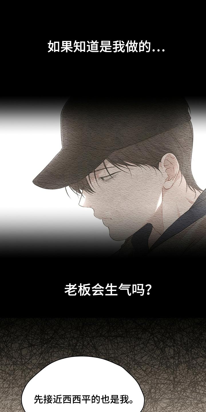 第75章：【第二季】最擅长的事情4