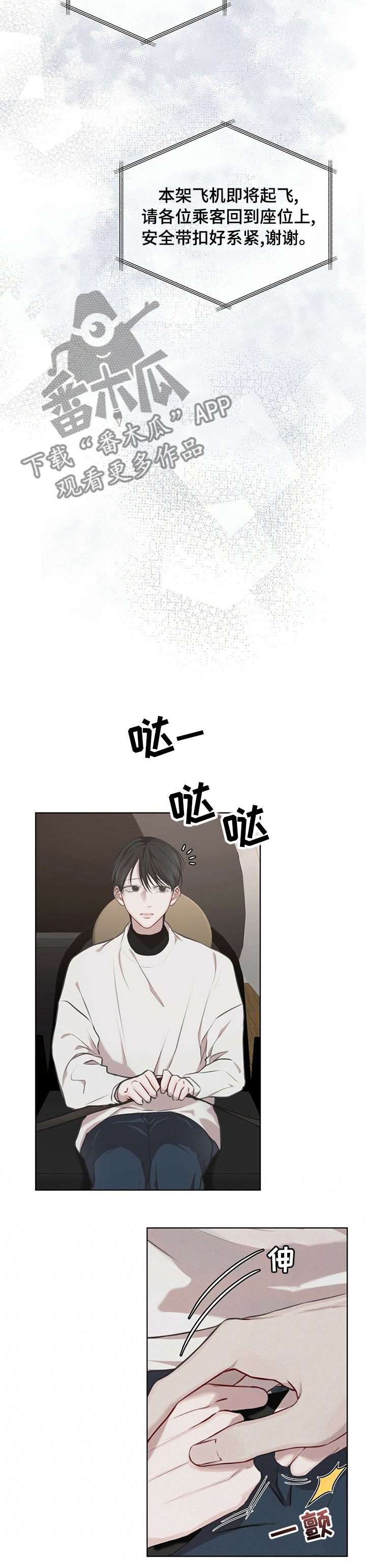 第30章：私人飞机3